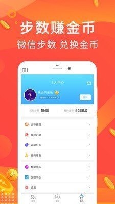 极步多多赚app最新赚红包版