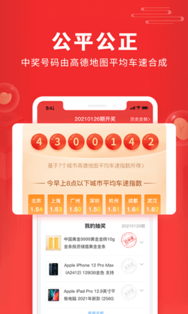 福利吖抽奖购物app2021最新版