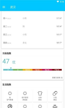 小优天气APP官方版