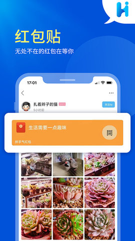 Hi天健APP手机客户端