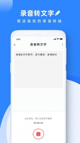 学习笔记APP手机版