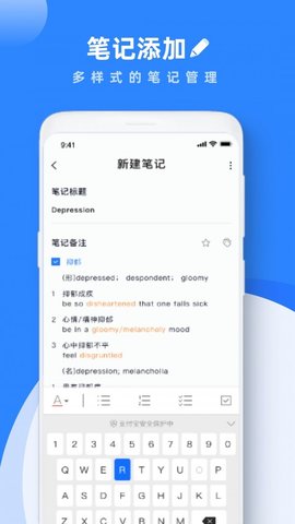 学习笔记APP手机版