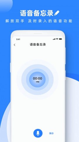 学习笔记APP手机版