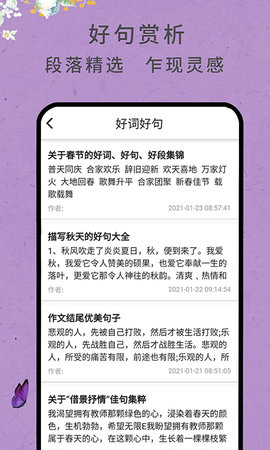 语文作文网app官方客户端