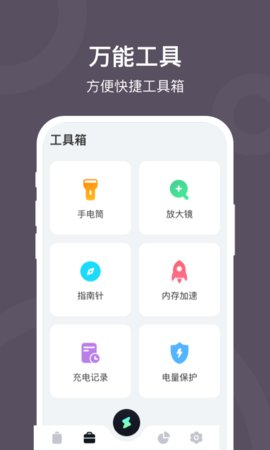 充电赚钱宝app