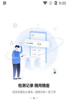 和信康APP官方版