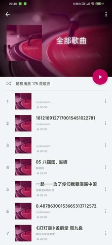 音乐小浏览app官方正版