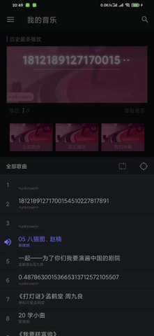音乐小浏览app官方正版