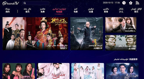 koznaktv电视盒子2021