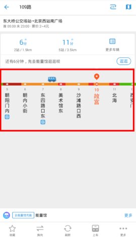 韶关公交app手机客户端