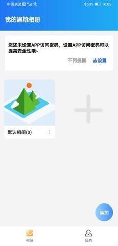 尴尬相册app正式版