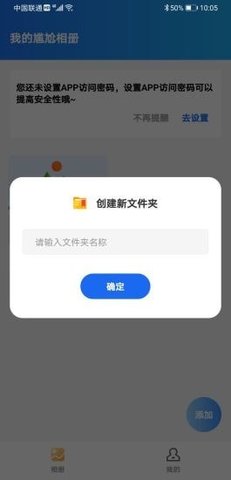 尴尬相册app正式版