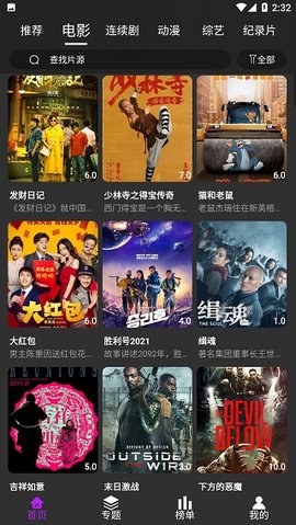 大熊影视2021最新版