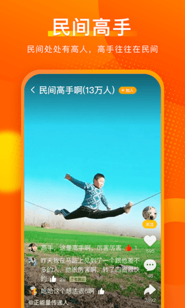 实拍短视频app