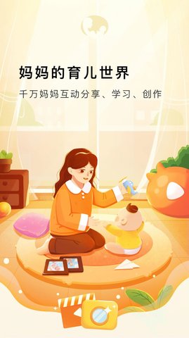 国妈社区官方版app