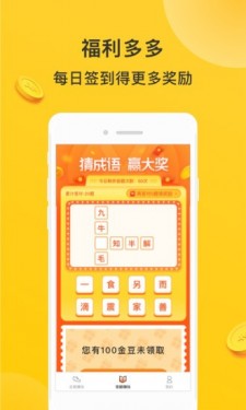 步步生财app手机提现版