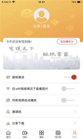 品质鄂前旗app