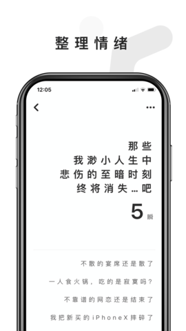 人生计数器app最新版