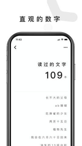 人生计数器app最新版