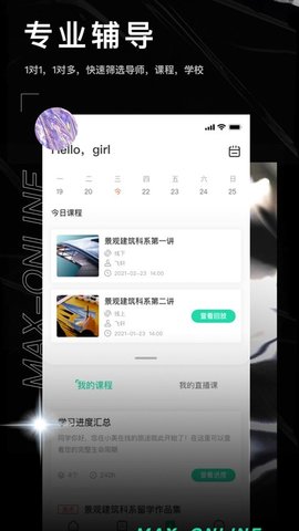 小美在线APP手机版