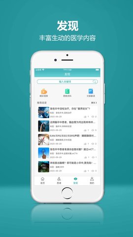 比邻医生app最新版