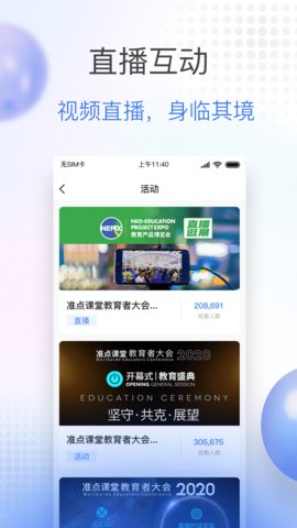 公交大学app官方客户端