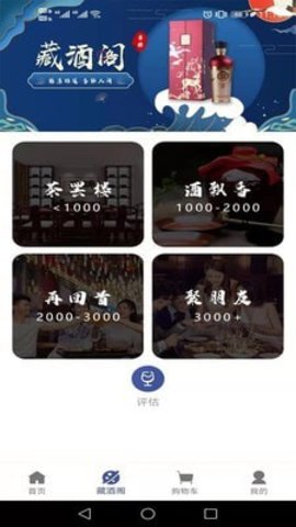 酒滴(购酒平台)APP最新版