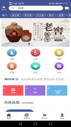 酒滴(购酒平台)APP最新版