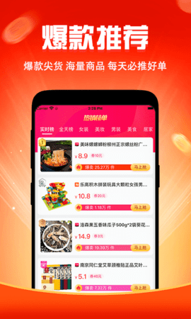 闺蜜价APP安卓版