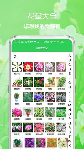 花草日记app官方版