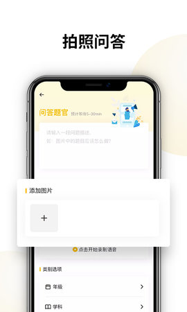 朕要问(作业问答平台)APP手机版