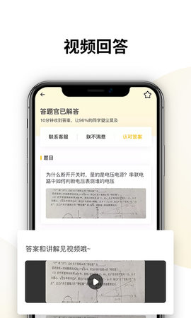 朕要问(作业问答平台)APP手机版