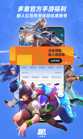 趣游戏专业版(游戏账号租赁)APP最新版