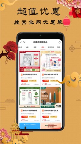 聚我购物app官方版下载