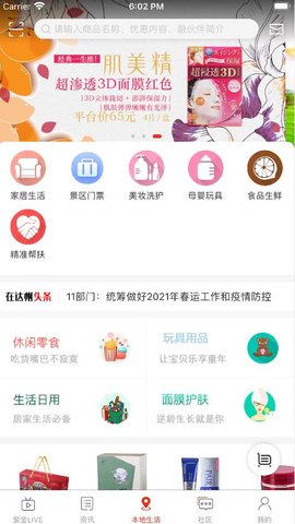 在达州app手机版