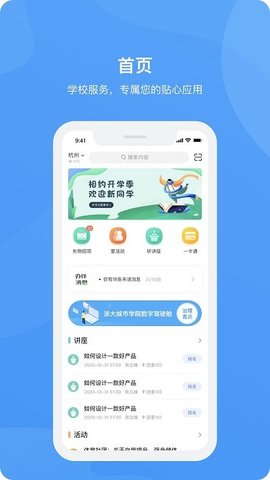 爱城院app登录首页