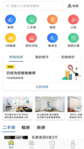 e房网app2021最新版