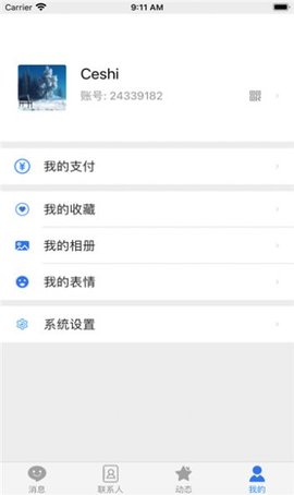 唐人交友app官网正版