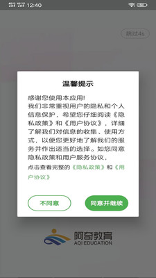 药学士app手机客户端