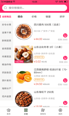 会鲜团app