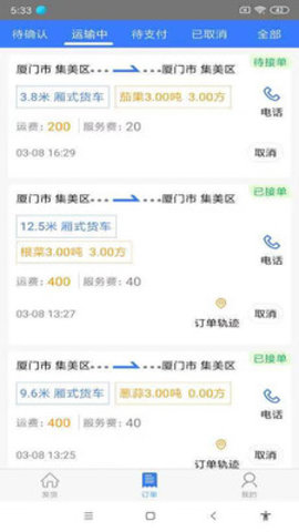 汇拉货app手机版下载