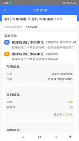 汇拉货app手机版下载