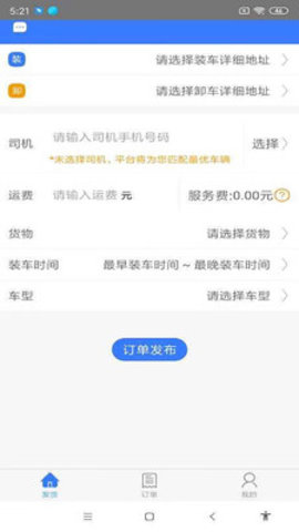 汇拉货app手机版下载