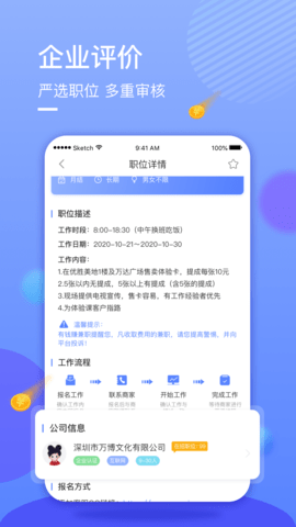 星云兼职APP手机版