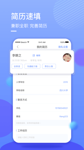 星云兼职APP手机版