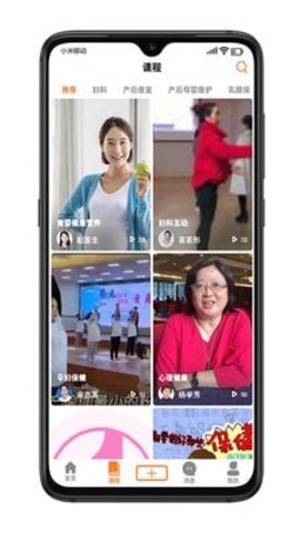 阿米迦(育儿知识)APP官方版