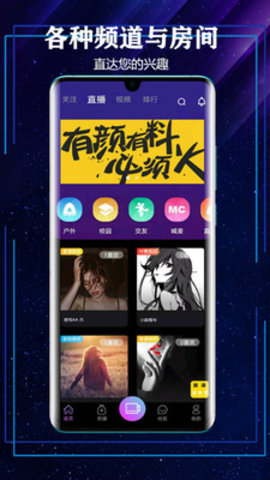 爱聊视频直播安卓版下载
