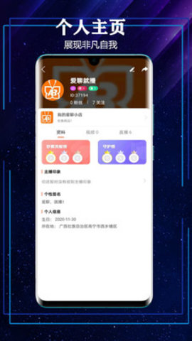 爱聊视频直播安卓版下载