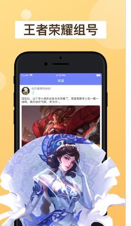 王者租客APP官方免费版