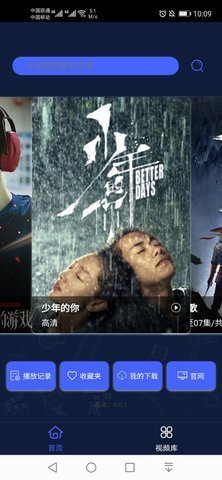 三井影视破解版APP免费版